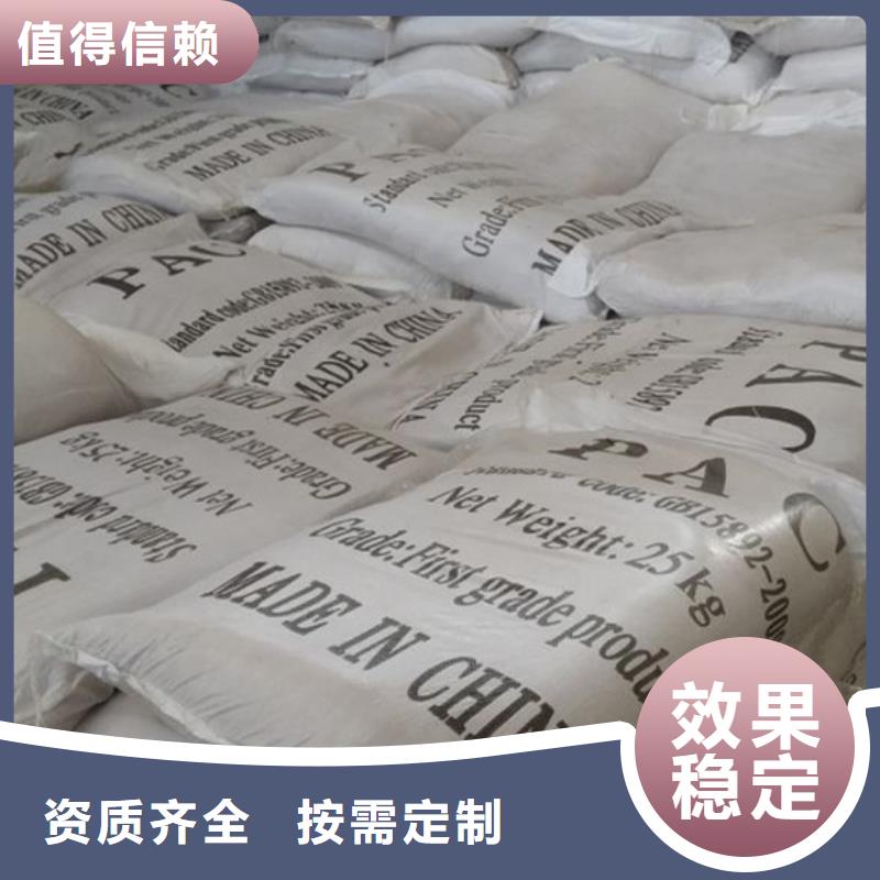 滚筒式PAC厂家工艺先进货到付款