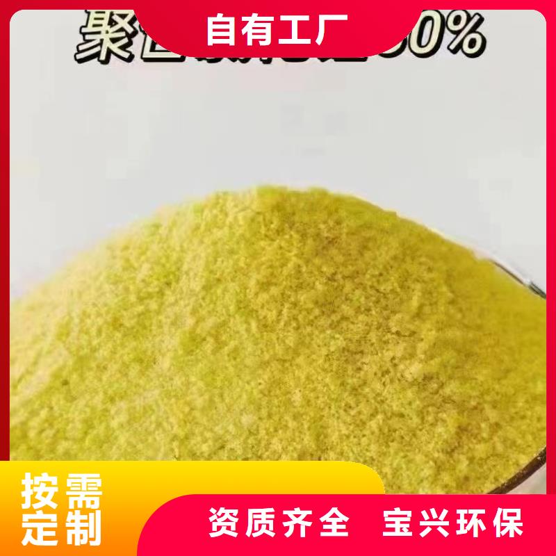 聚合氯化铝喷雾来电咨询当地厂家
