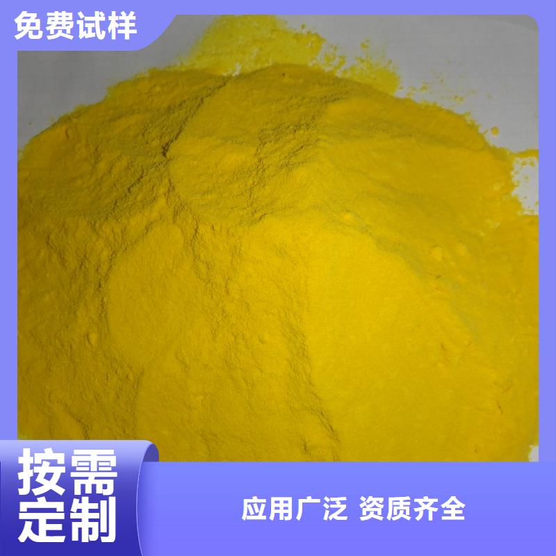 高纯pac实力厂家直销按需定制