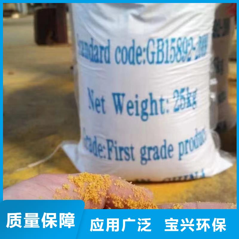 黄色聚合氯化铝厂家直营生产精工细致打造