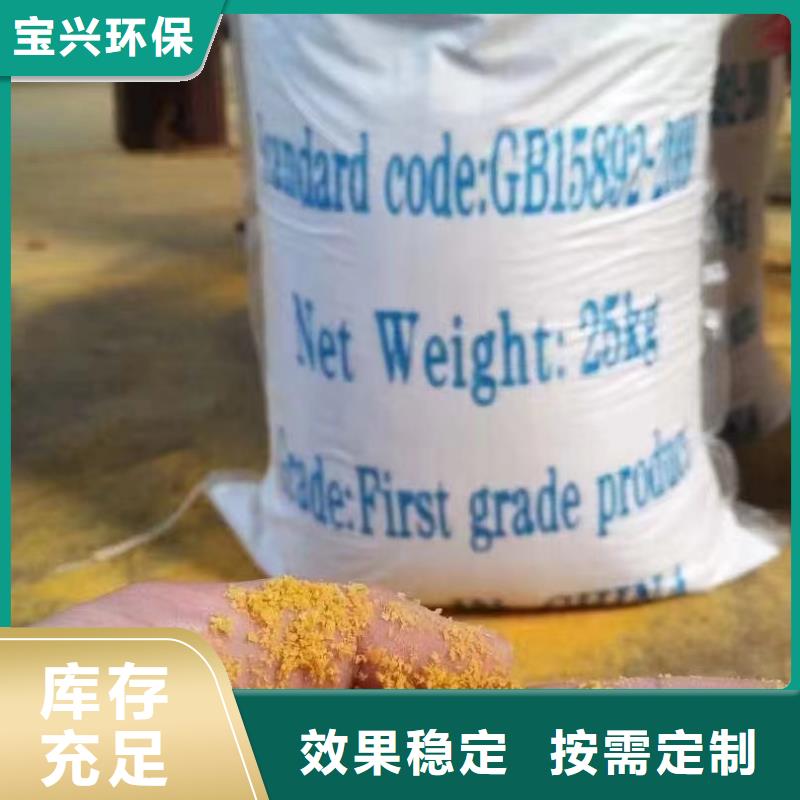 聚合氯化铝喷雾畅销当地兼容性强一站式服务