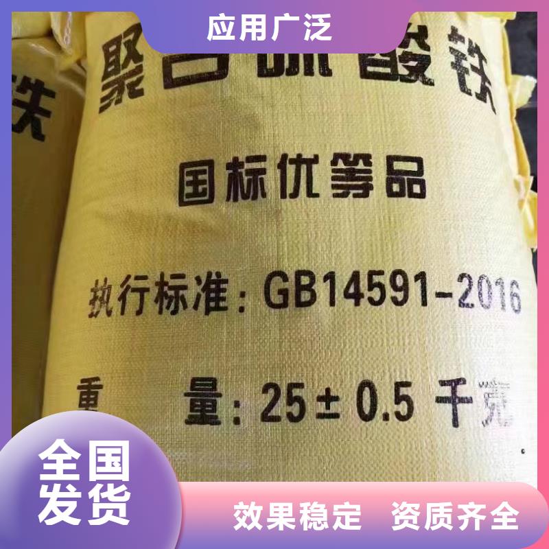 喷雾干燥聚合氯化铝高标准含量高产地源头好货