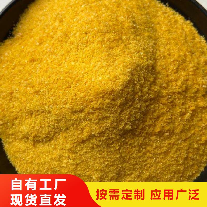 工业级聚合氯化铝实体厂家支持本地货源