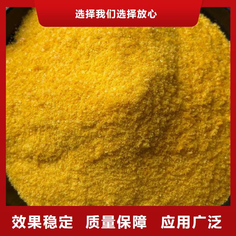?聚合氯化鋁工業級源頭工廠量大同城生產廠家