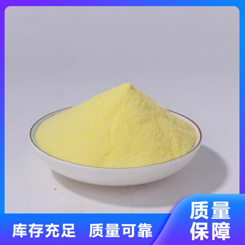 高纯聚铝货源充足本地生产厂家