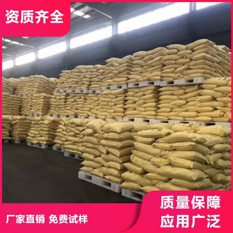 聚铝质量三包优质供应现货充足量大优惠