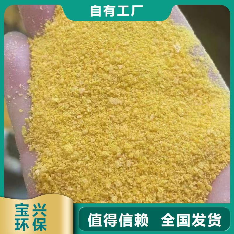 固体聚铝厂家现货供应完善售后品类齐全