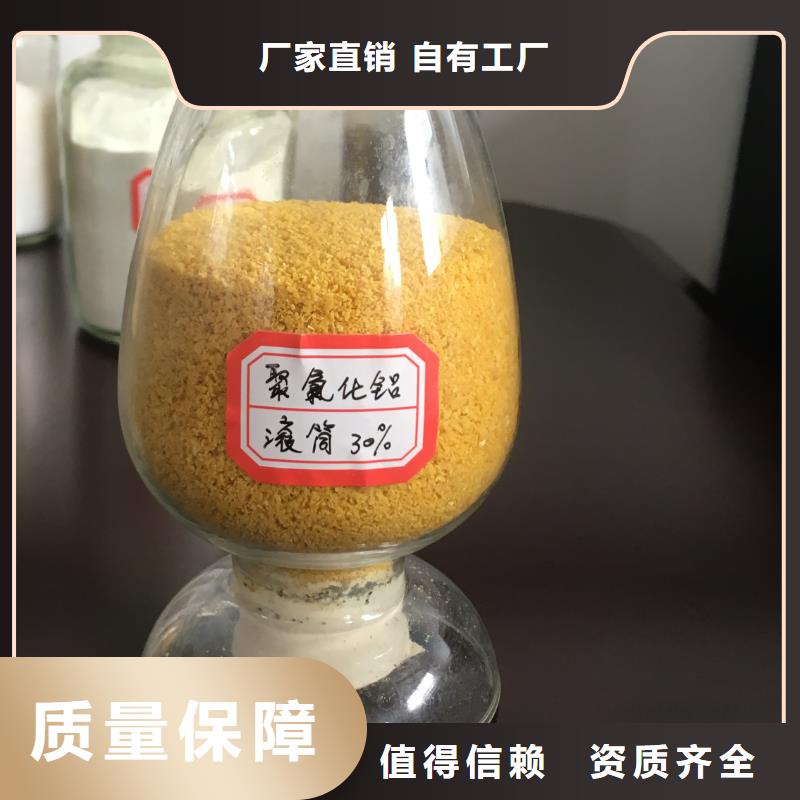 喷雾聚合氯化铝信誉有保证专业团队拒绝中间商
