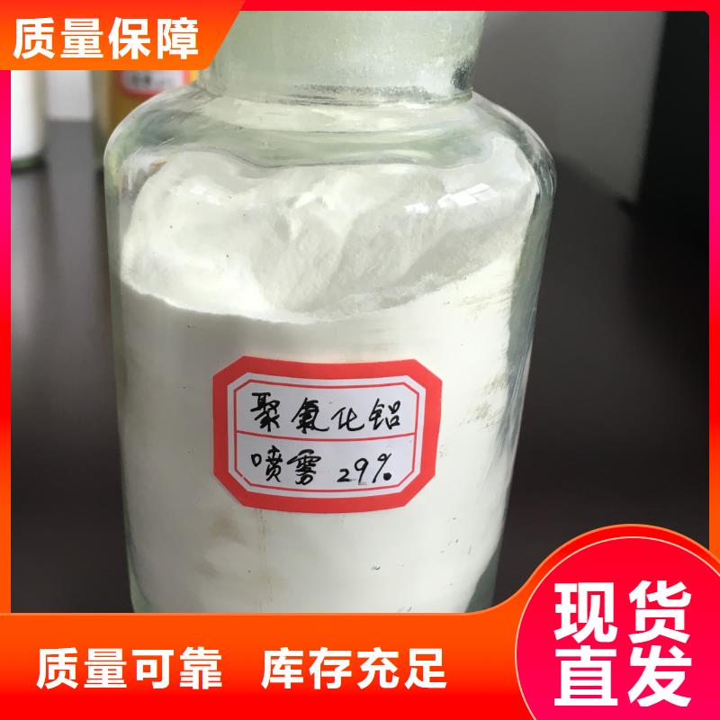 工业级聚铝随心所欲精心打造当地公司