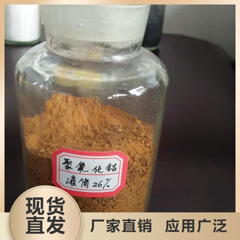喷雾干PAC全品类现货生产本地生产厂家