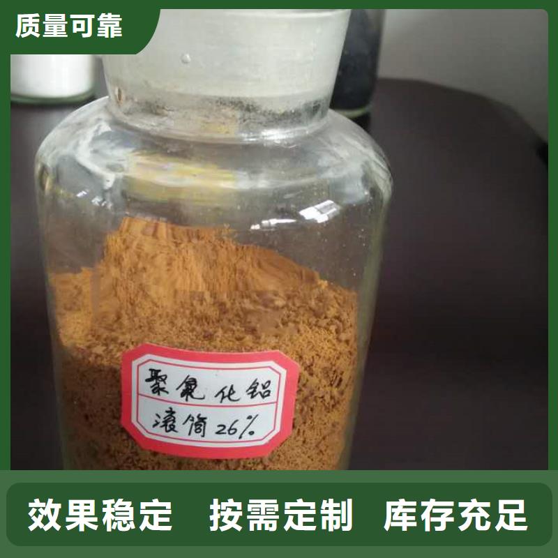 固体聚合氯化铝优选货源信誉有保证