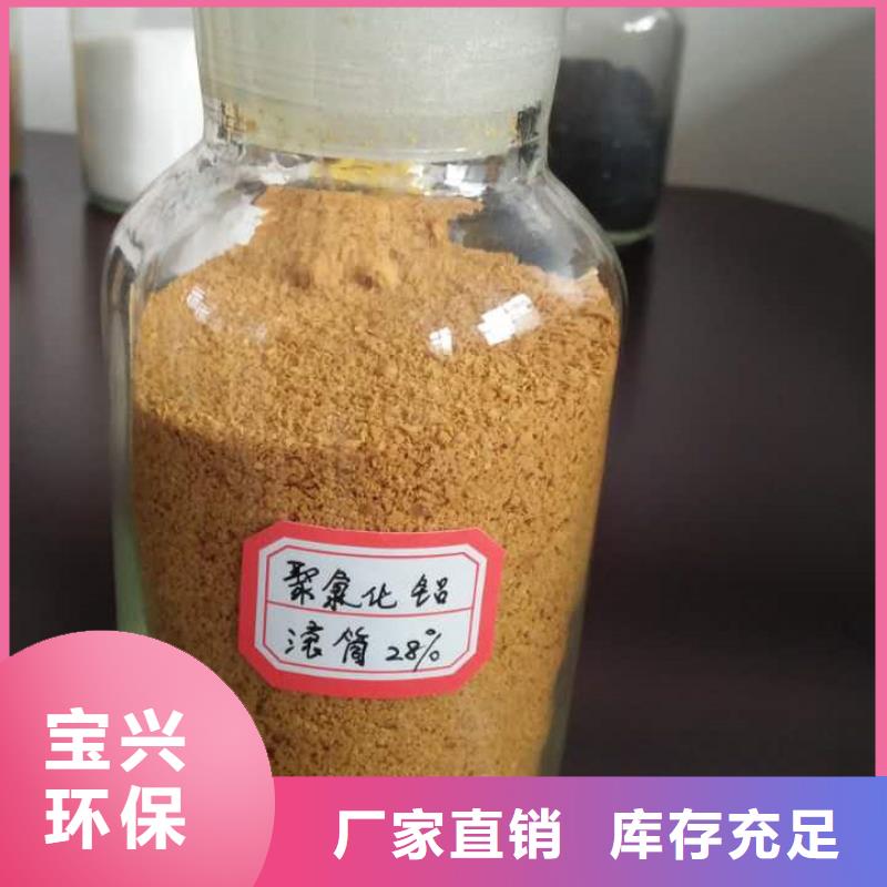 噴霧聚合氯化鋁來電咨詢本地品牌