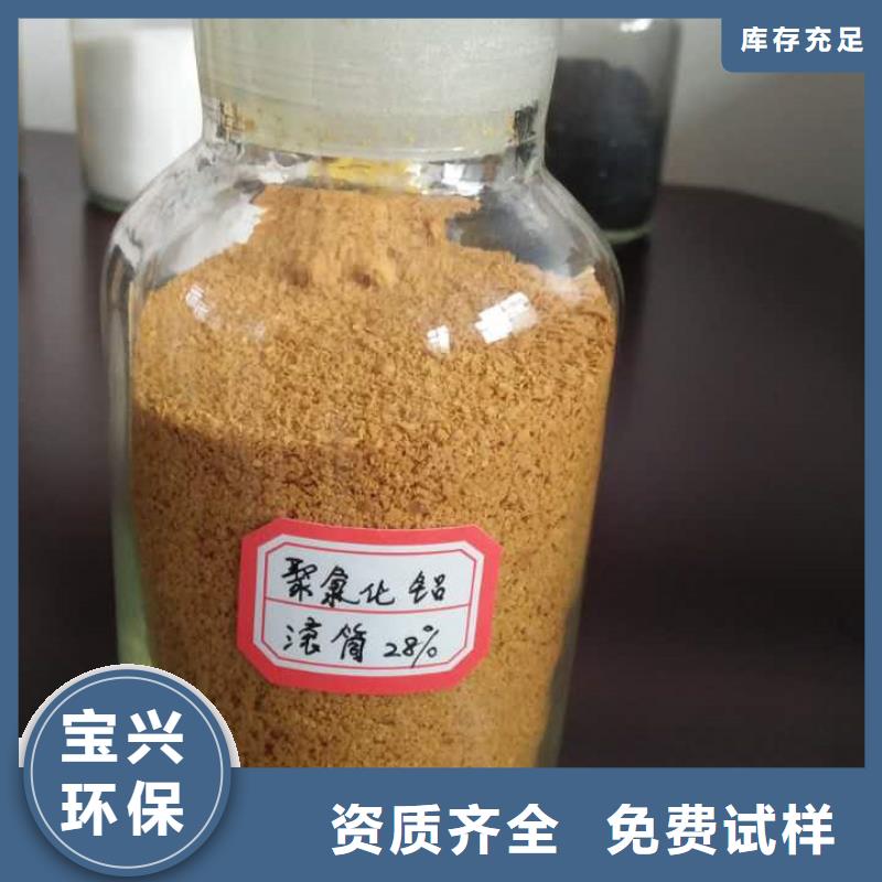 工业级聚铝量大价优同城经销商