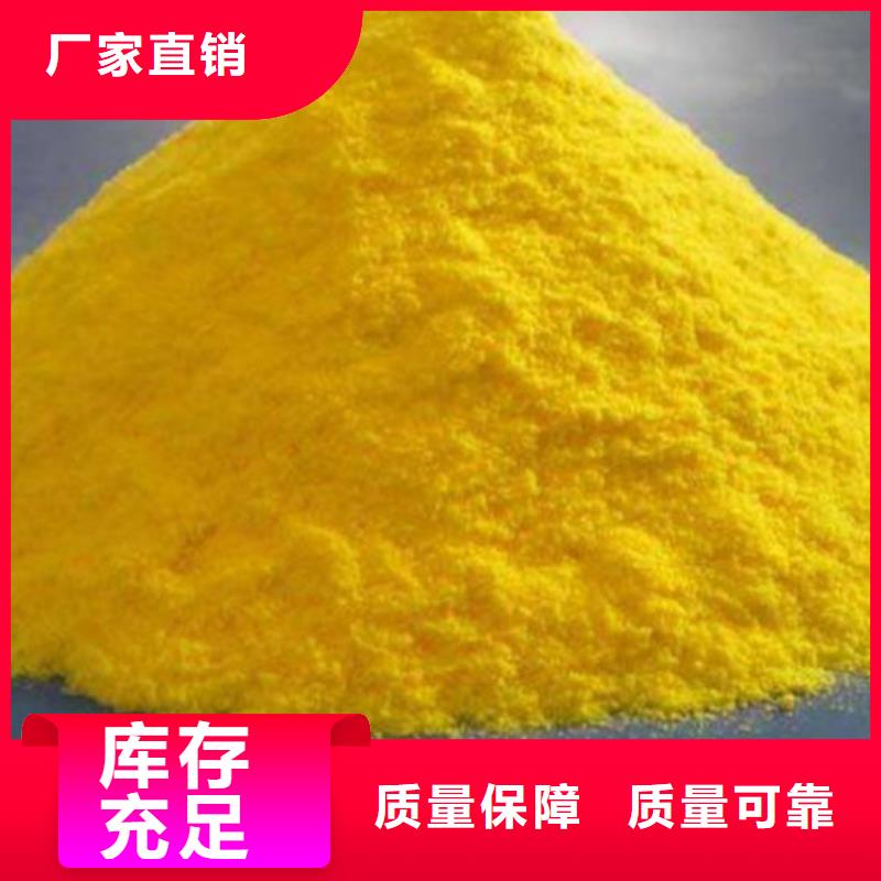 工业级聚铝优良工艺优质售后细节之处更加用心