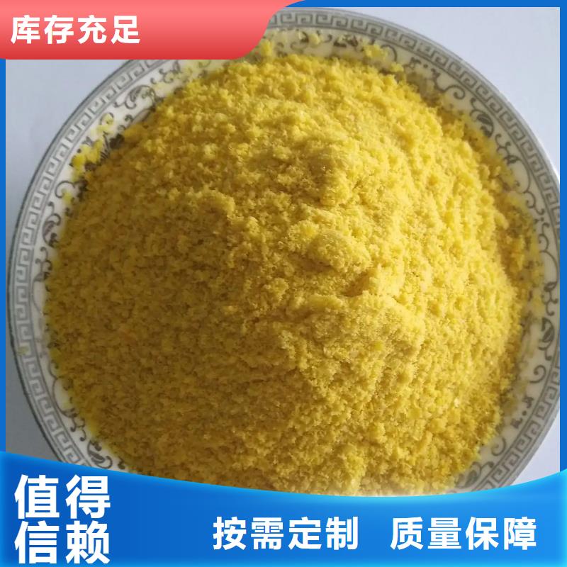 固体聚合氯化铝实体诚信厂家工艺先进厂家直销值得选择