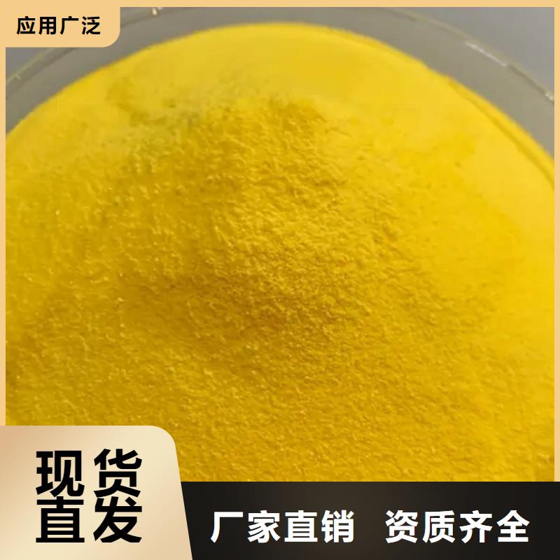 固體聚合氯化鋁品質(zhì)商家隨心所欲定制