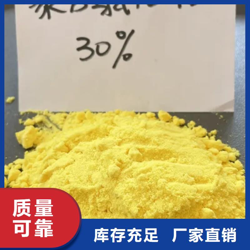 黄色聚合氯化铝满足多种行业需求厂家十分靠谱