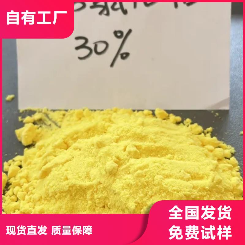 固体聚合氯化铝交货准时厂家直销供货稳定