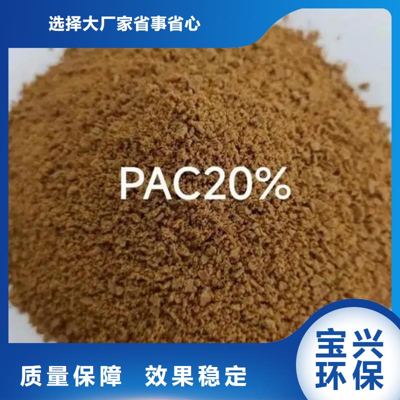 工业级聚合氯化铝源头厂家来图深度处理厂家直销货源充足