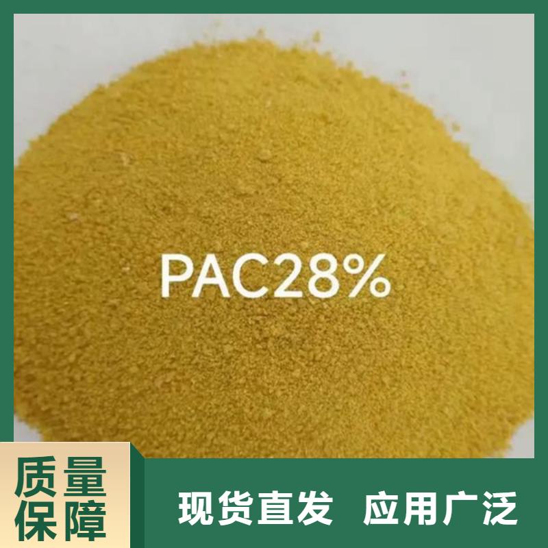 液体PAC拒绝差价诚信厂家