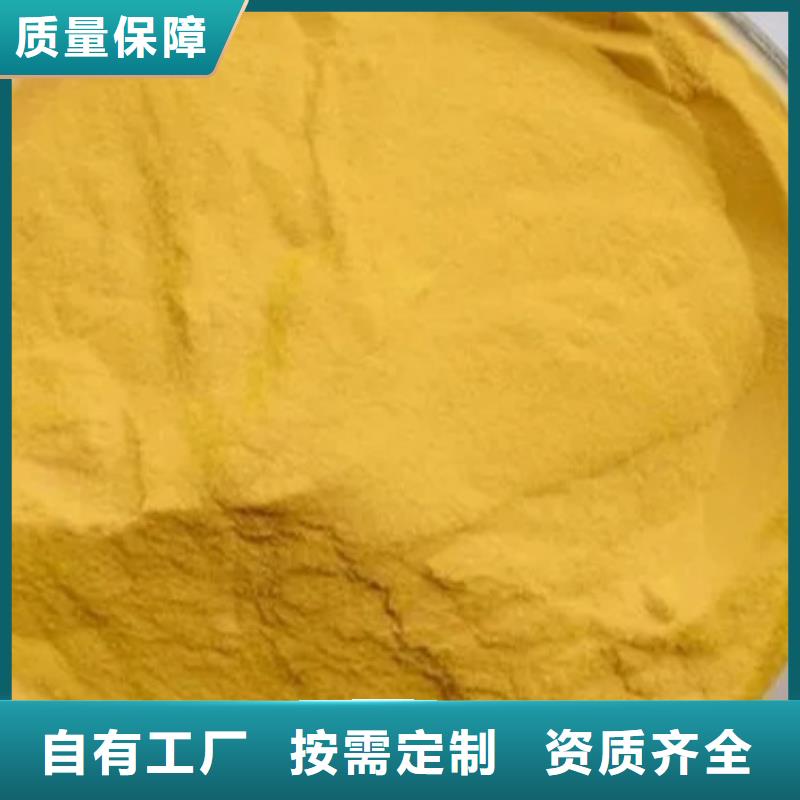 白色聚合氯化铝源厂无中间商厂家直销