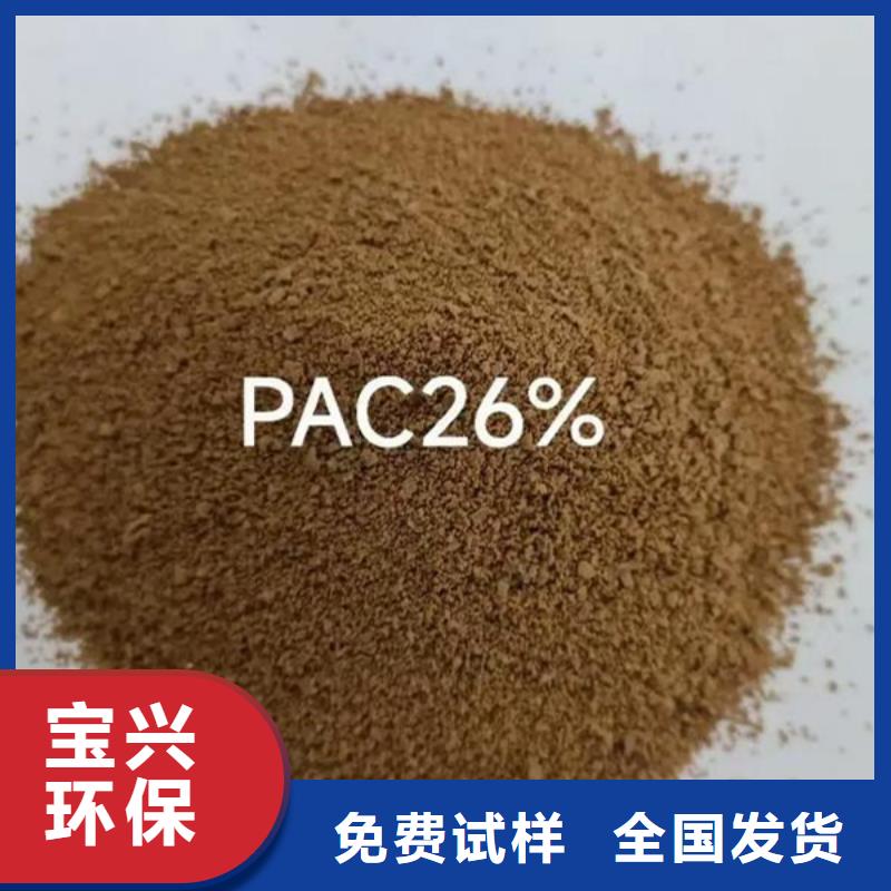 聚合氯化铝欢迎新老客户垂询精工细作品质优良