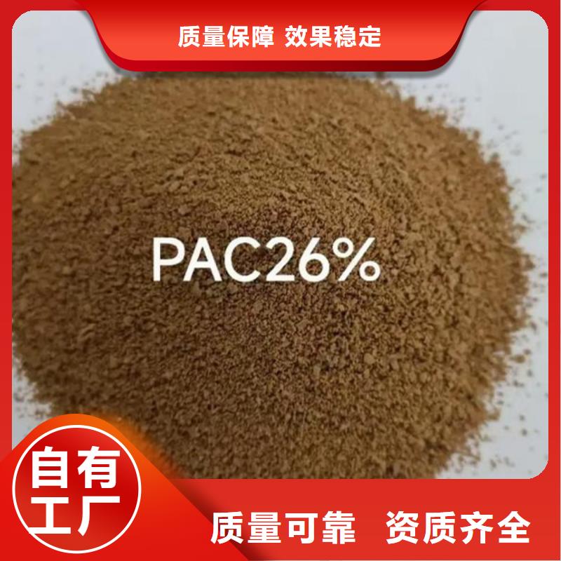 固体聚铝厂家质量过硬精品选购