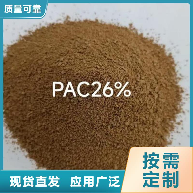 黄色聚合氯化铝源头工厂量大创新技术诚信商家服务热情
