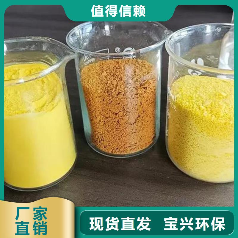 固体PAC厂家大量现货储存方便本地供应商