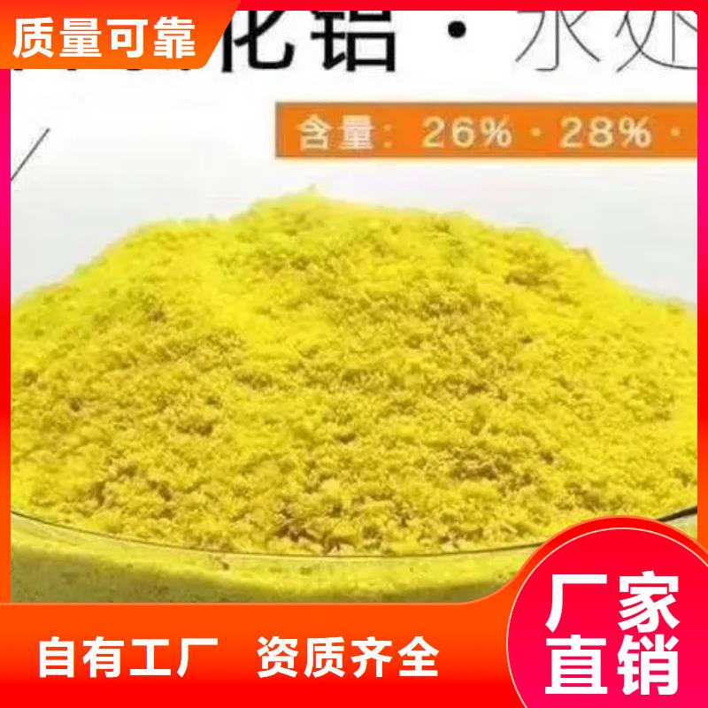 聚合氯化铝喷雾实时当地公司