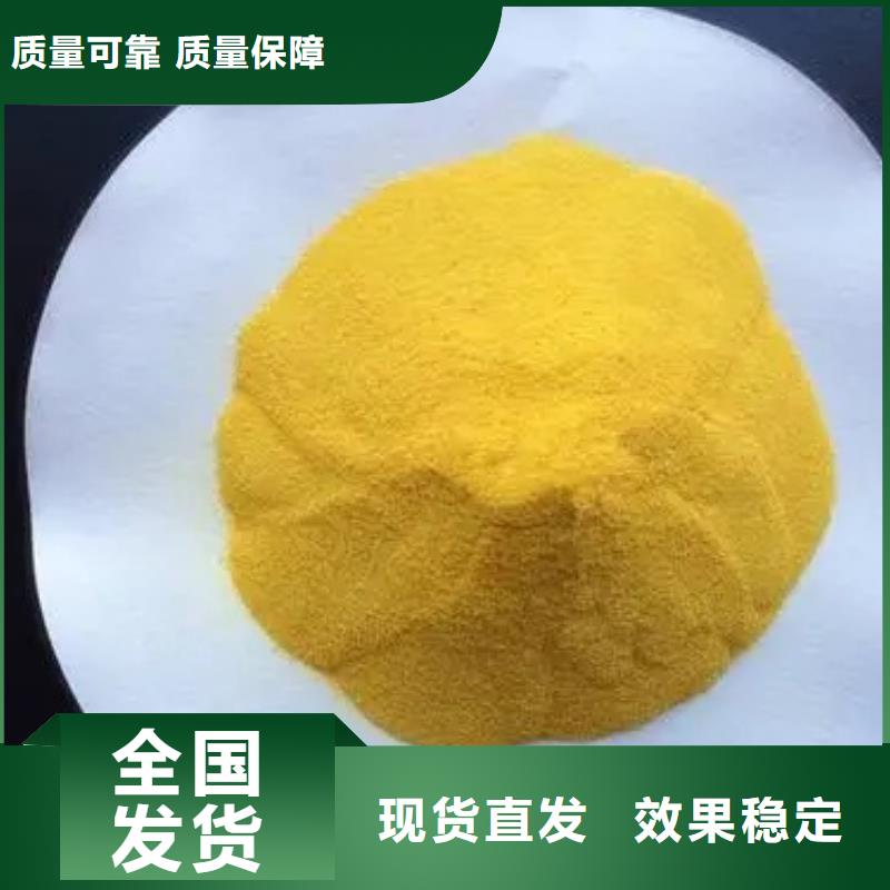 工业级聚铝用心做好细节好产品好服务