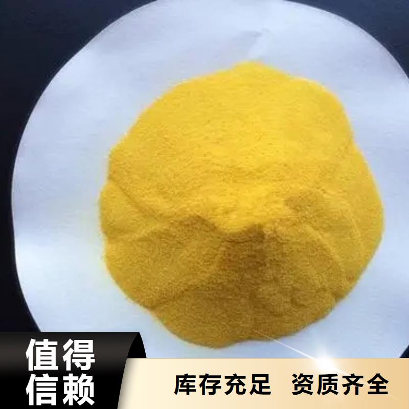 棕褐色聚合氯化铝欢迎咨询同城品牌