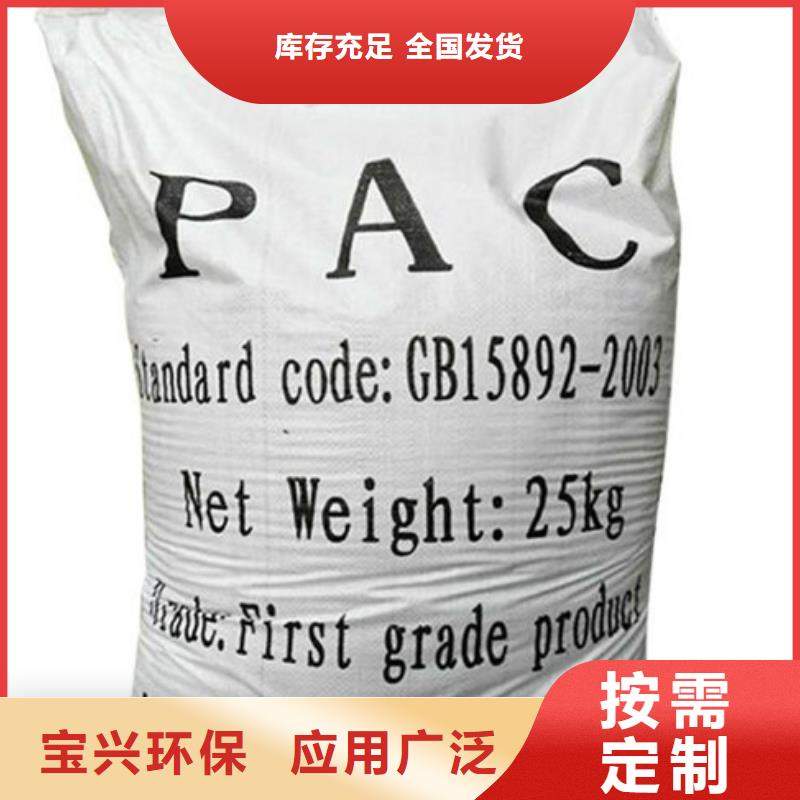 液体PAC来图使用寿命长久