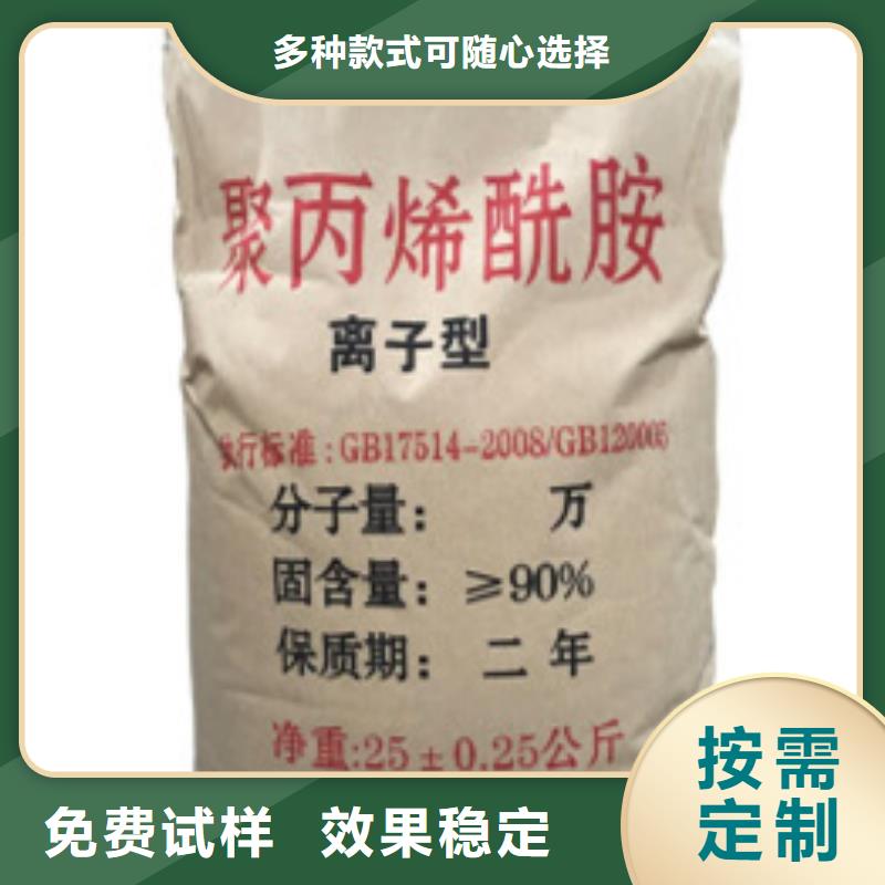聚丙烯酰胺持久有效公道合理好品质经得住考验