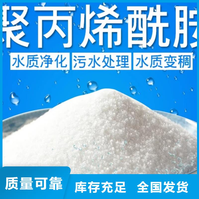食品級(jí)聚丙烯酰胺精準(zhǔn)沉淀源廠(chǎng)直銷(xiāo)