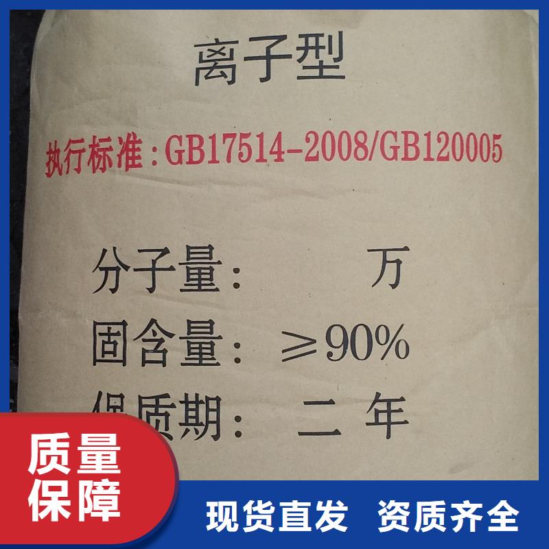 食品级聚丙烯酰胺持久有效厂家工艺先进严选用料