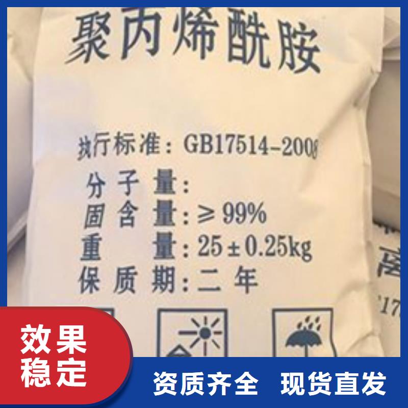 PAM阳离子精心研制厂家细节决定品质