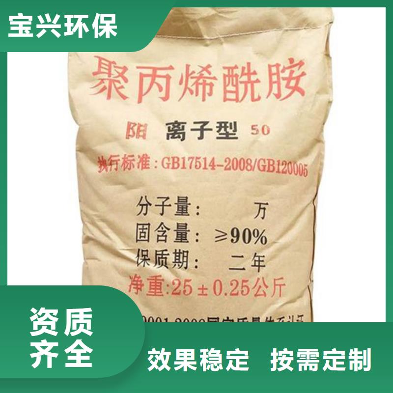 PAM阴离子品牌保障优质材料厂家直销大厂家实力看得见
