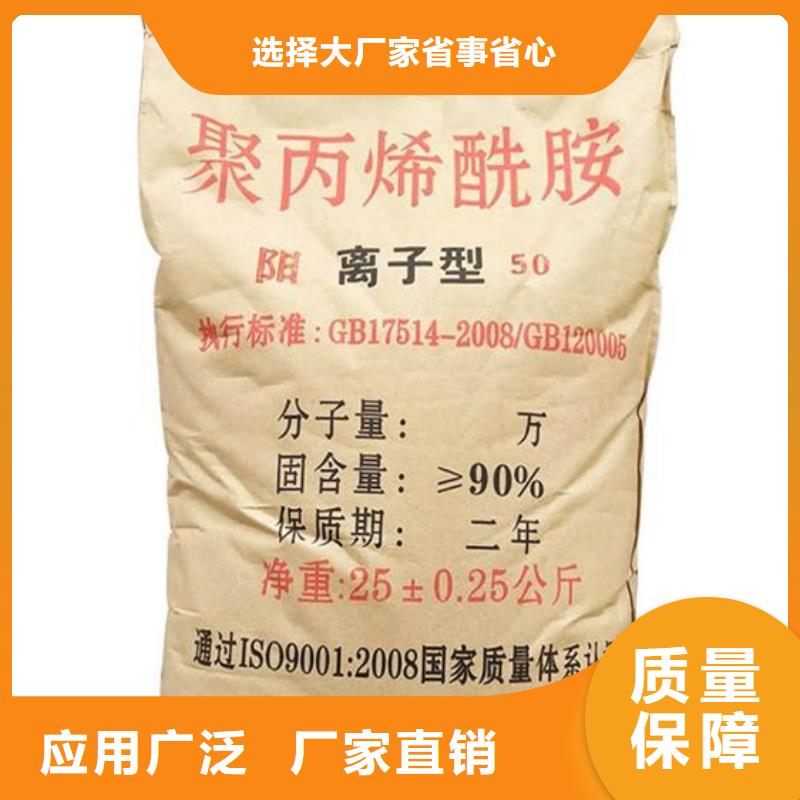PAM非离子种类齐全实力优品