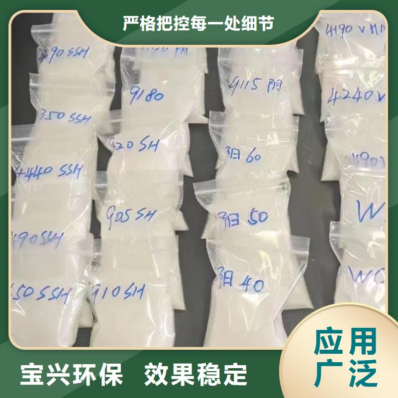 阴离子聚丙烯酰胺服务出厂价同城供应商
