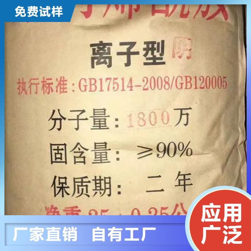PAM阴离子专业之选颜色尺寸款式定制