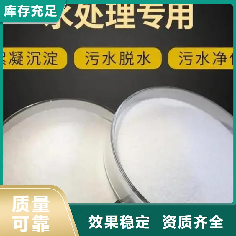 PAM聚丙烯酰胺專屬實力廠家直銷