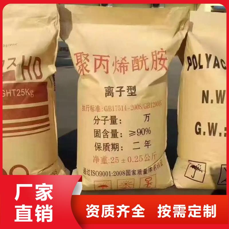 pam絮凝剂吸附同城供应商