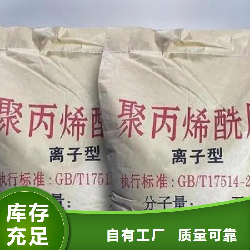 阴离子聚丙烯酰胺创新技术现货交易自主研发