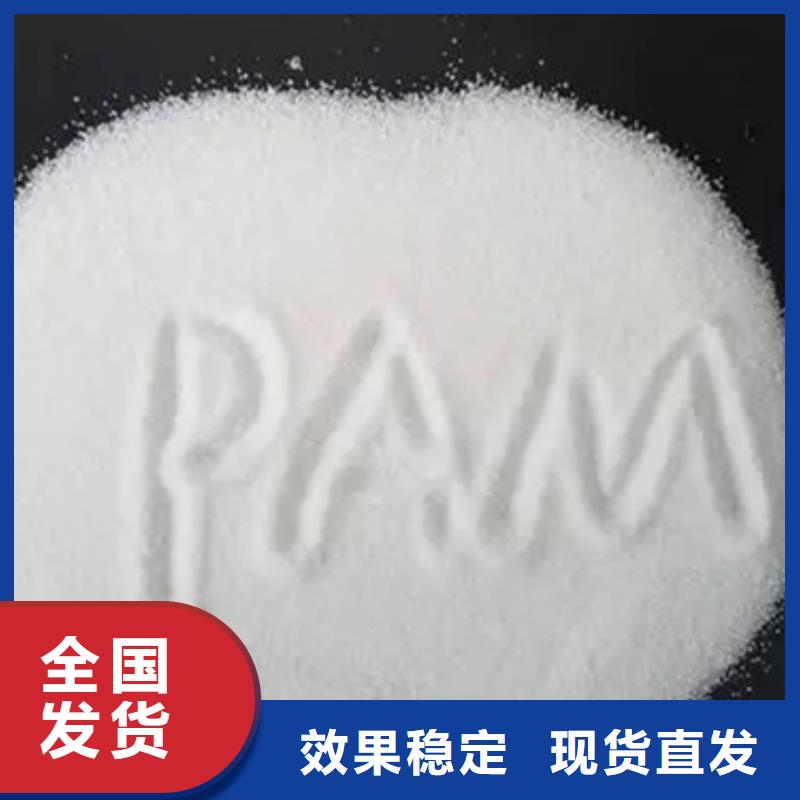 阳离子聚丙烯酰胺绿色节能本地生产商