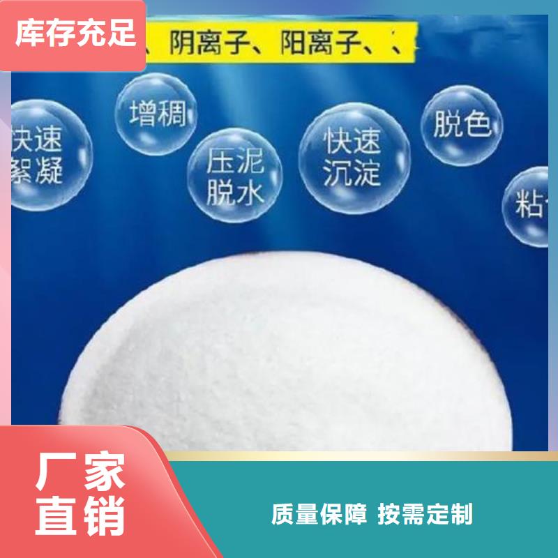 高分子聚丙烯酰胺配送选择我们选择放心一致好评产品