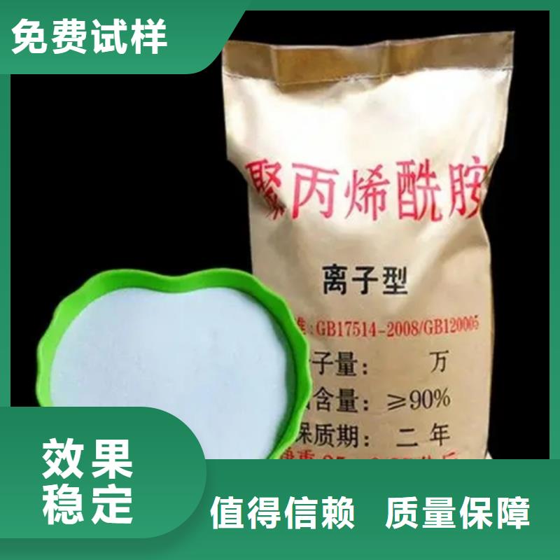 PAM阳离子质量稳定品牌大厂家