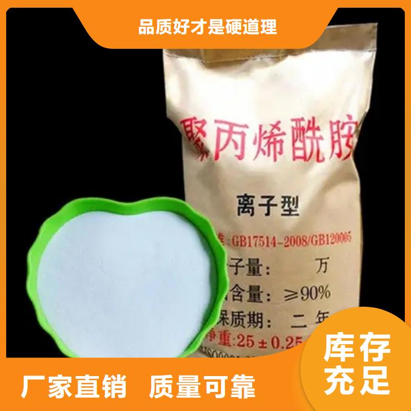 聚丙烯酰胺專屬廠家工藝先進