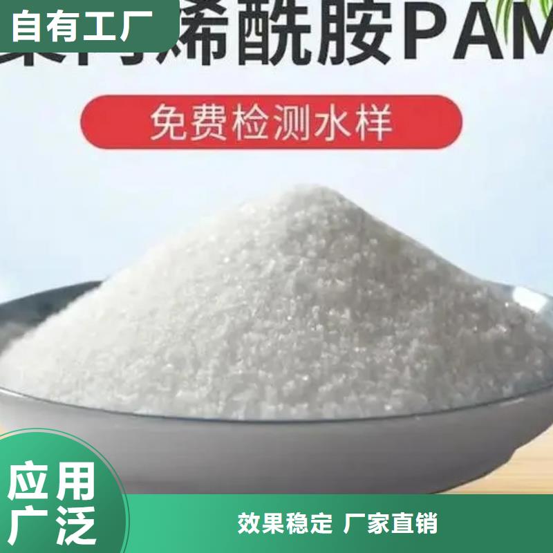 PAM非离子净化先锋量大更优惠