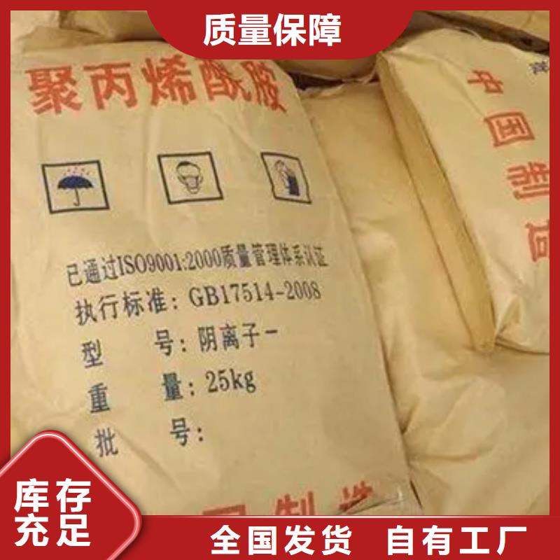 非离子聚丙烯酰胺无害环境采购不只是质量好